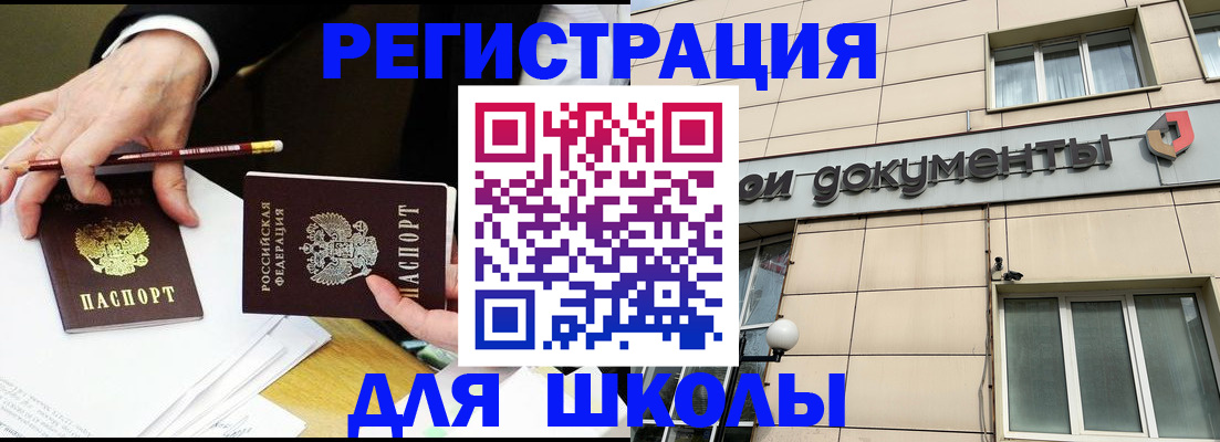 прописка штамп в Усть-Катаве