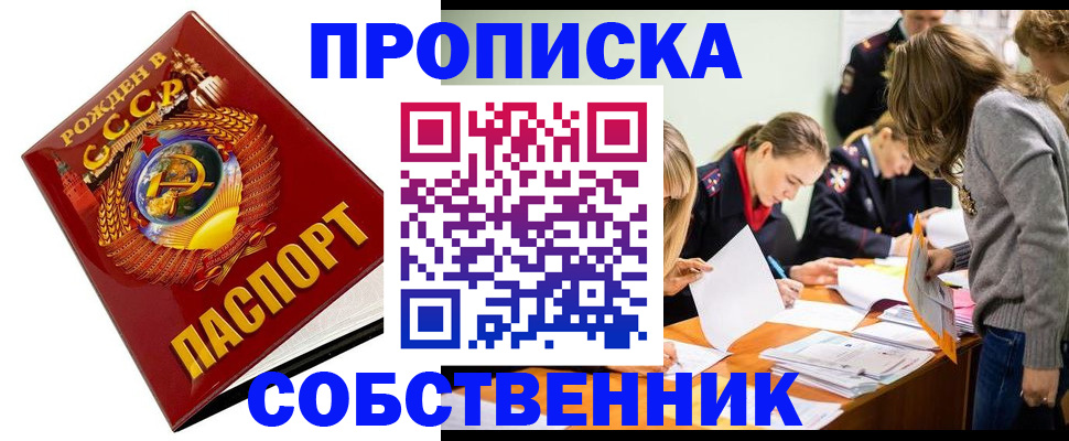 прописка паспорт в Усть-Катаве