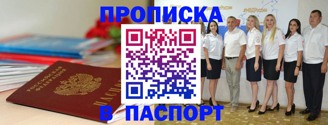 временная регистрация для всех в Усть-Катаве