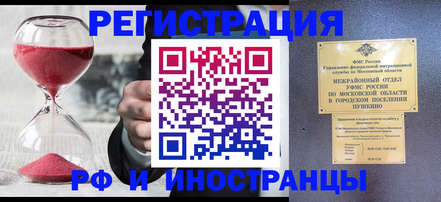 прописка законно в Усть-Катаве
