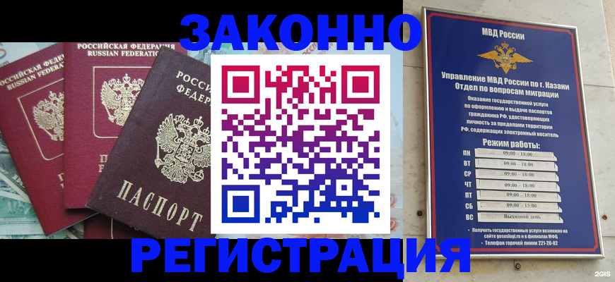 временная регистрация поиск в Усть-Катаве