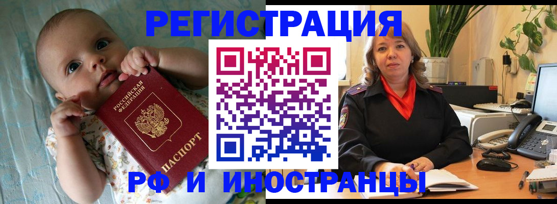 прописка для школы в Усть-Катаве